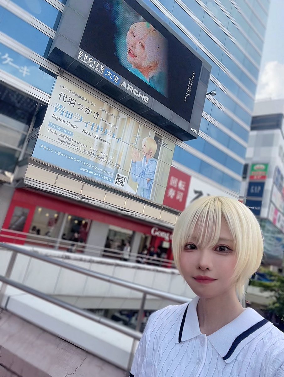 ビル壁面の上下に、お、俺！？！？！？！？！？！