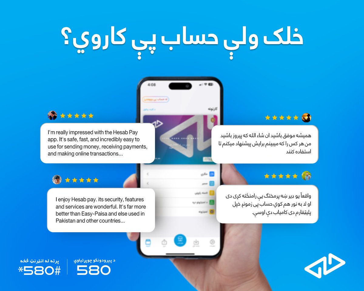 ستاسو خوښي زمونږ کاري لومړیتوب دی!
که غواړئ چې تاسو هم د خپل مالي اپلېکېشن (حساب پې) د خدماتو په لا ښه‌توب کې ونډه واخلئ؛ نو خپل نظرونه او تجربې له مونږ سره شریکې کړئ.

واټس اپ شمېره: 93793111299+
د ډاونلوډ لېنک: hesab.com/download-app
د څانګو پته: hesab.com/branches
د وېب