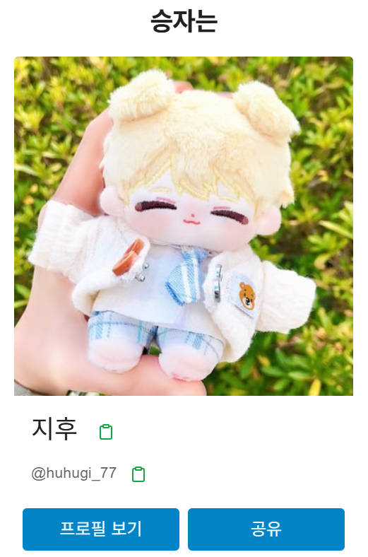 상태이상‼️ 쪼꾸멀즈🧸 tweet media