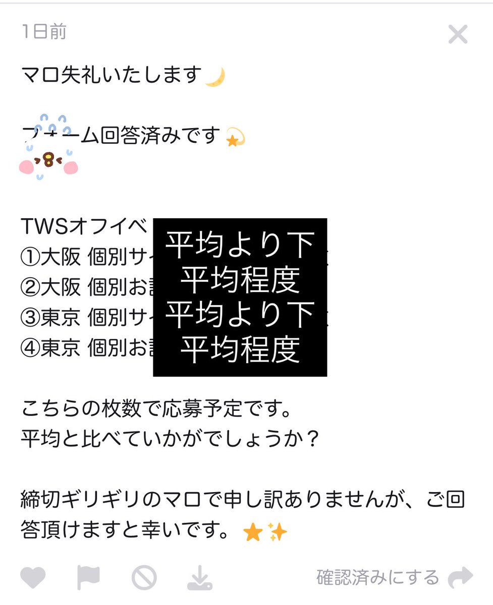 TWS オフイベ シリアル tweet media