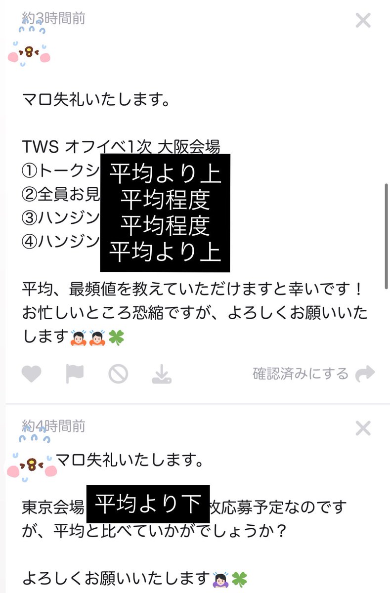 TWS オフイベ シリアル tweet media