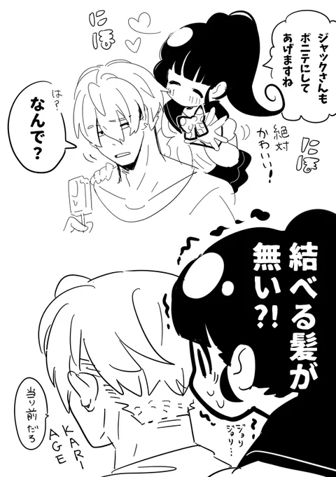 雑ジャクリサ漫画🎀 