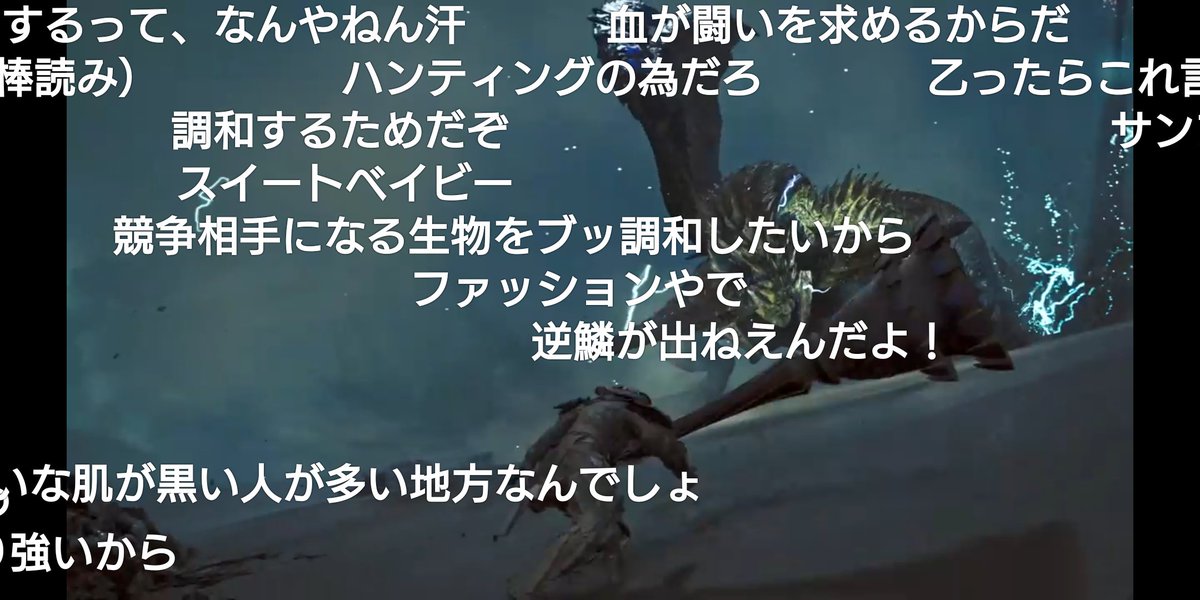 「ハンターは何のために武器を持っているの？」に対してのコメ欄が草。こいつらもうギルドナイトに○された方がいいんじゃ…ww