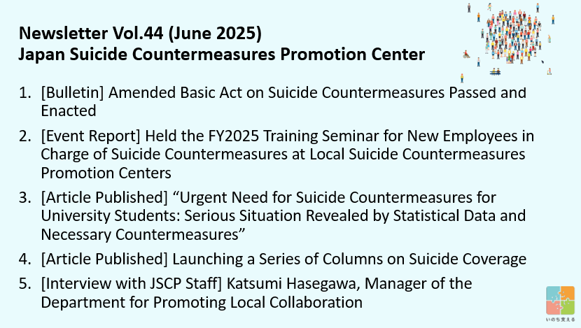 【Updates on Suicide Prevention in Japan – June 2025】

The June issue of the JSCP newsletter covers important amendments to the Basic Act on Suicide Countermeasures.

Please find the full issue👇
jscp.or.jp/english/newsle…