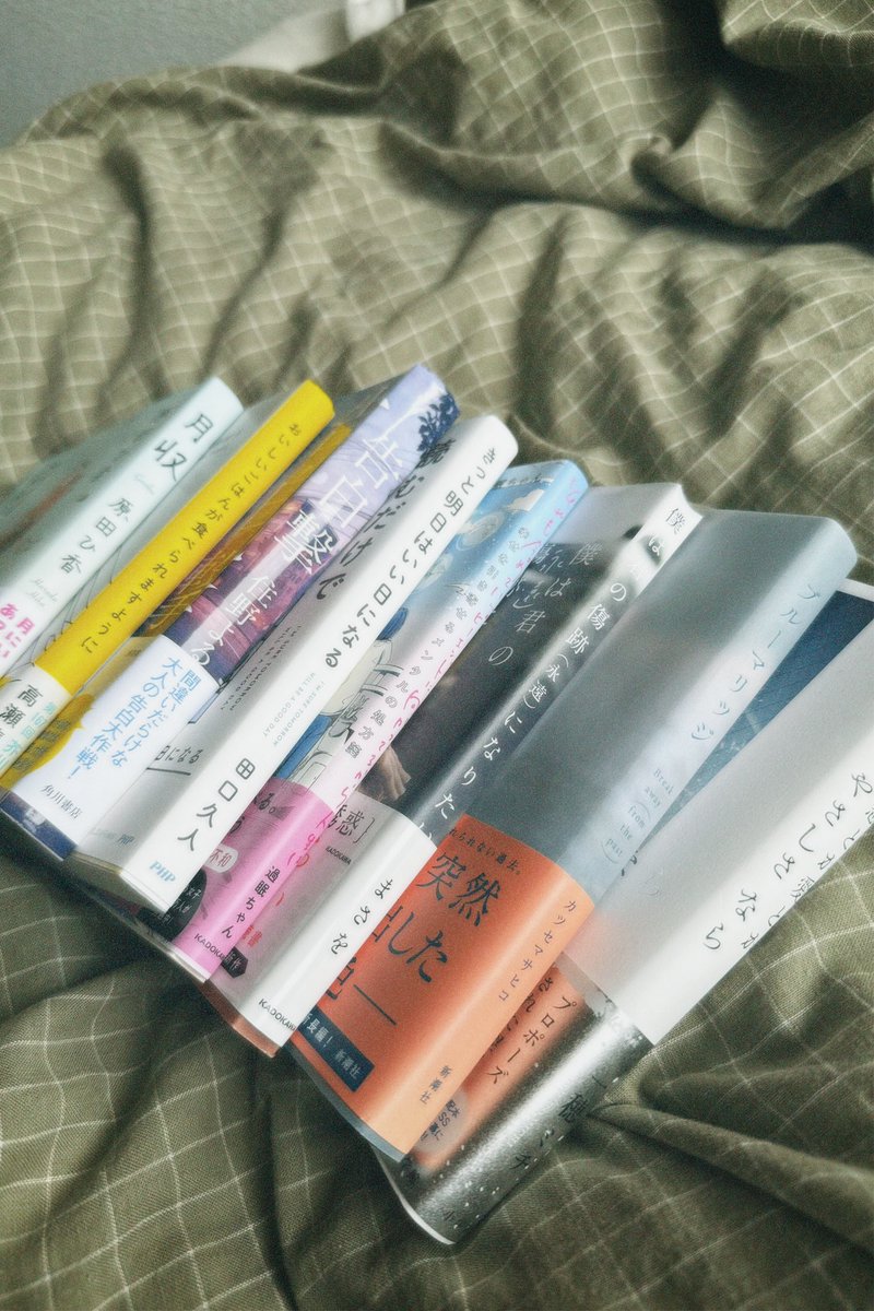 上半期の読了本📚