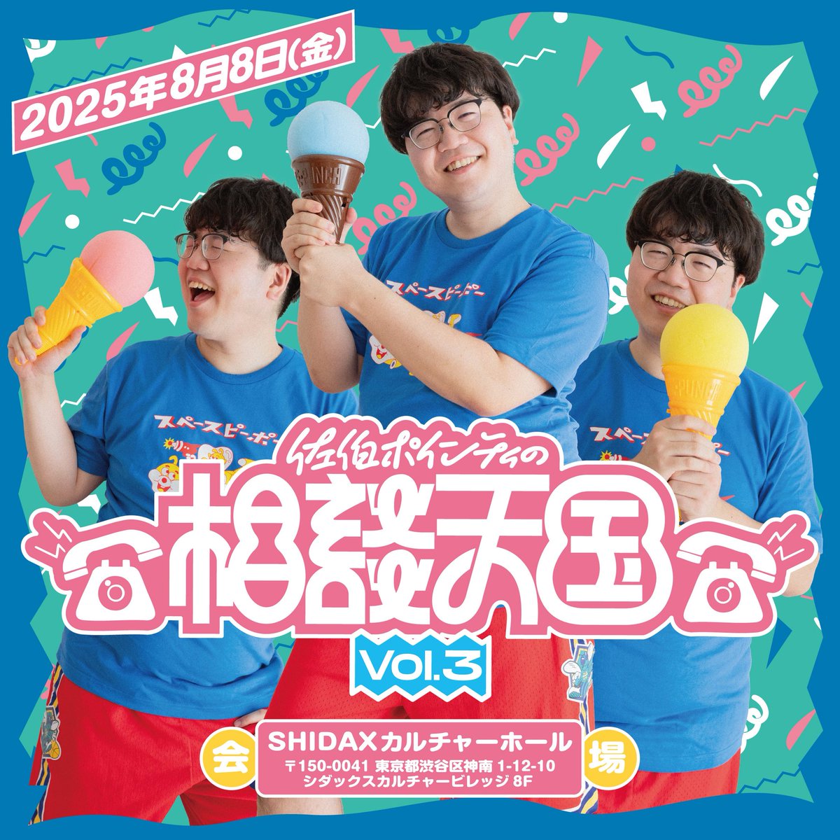 スポーツストア うめしゅ (@8umeshu8) / X その他