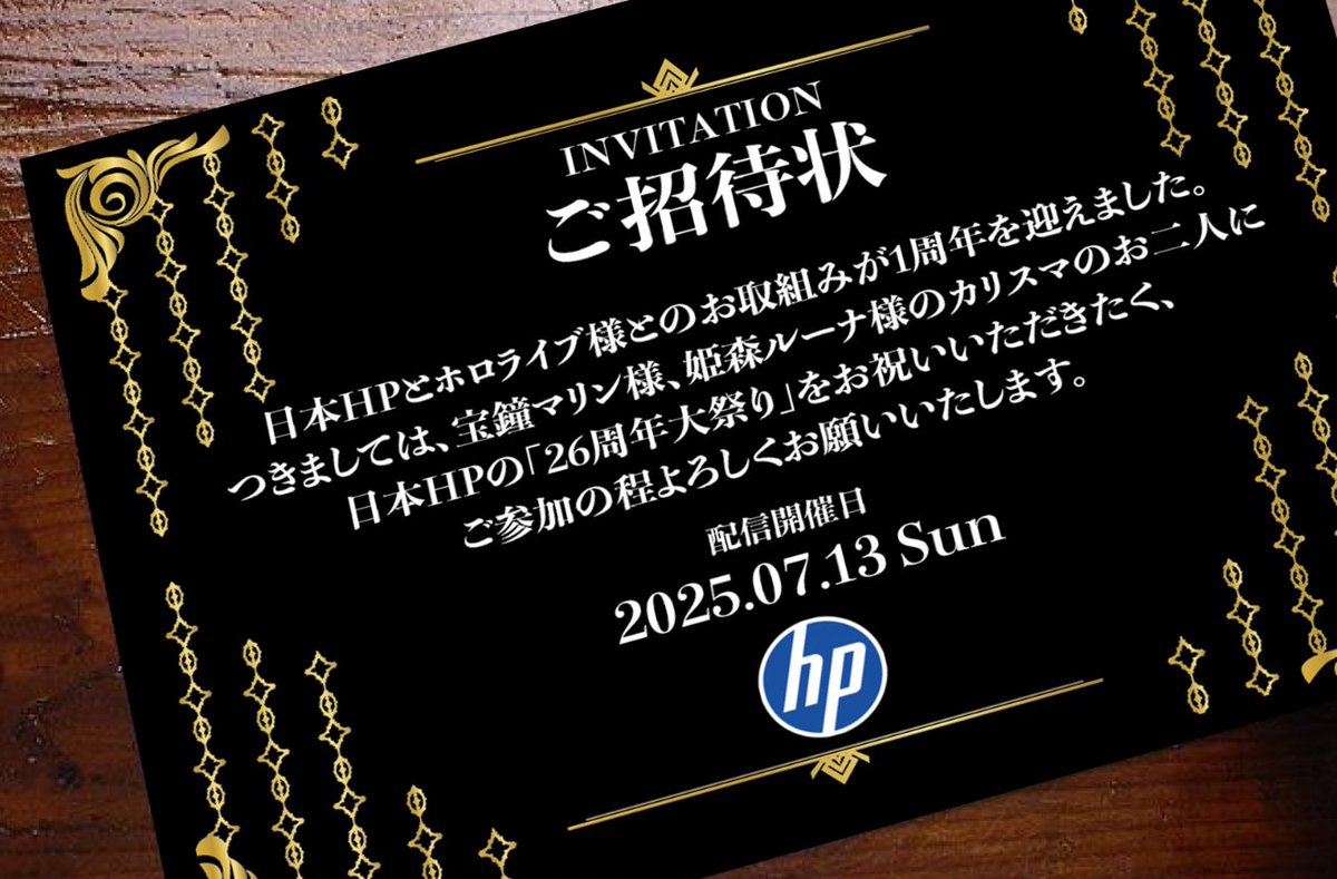 HP_PC_JP's tweet image. ホロライブ様との初のお取組みから1年が経つことを記念して、#宝鐘マリン、#姫森ルーナ のカリスマのお二人を素敵な催しにご招待いたします。

#HP26周年大祭り
#マリルーナわがままショッピング