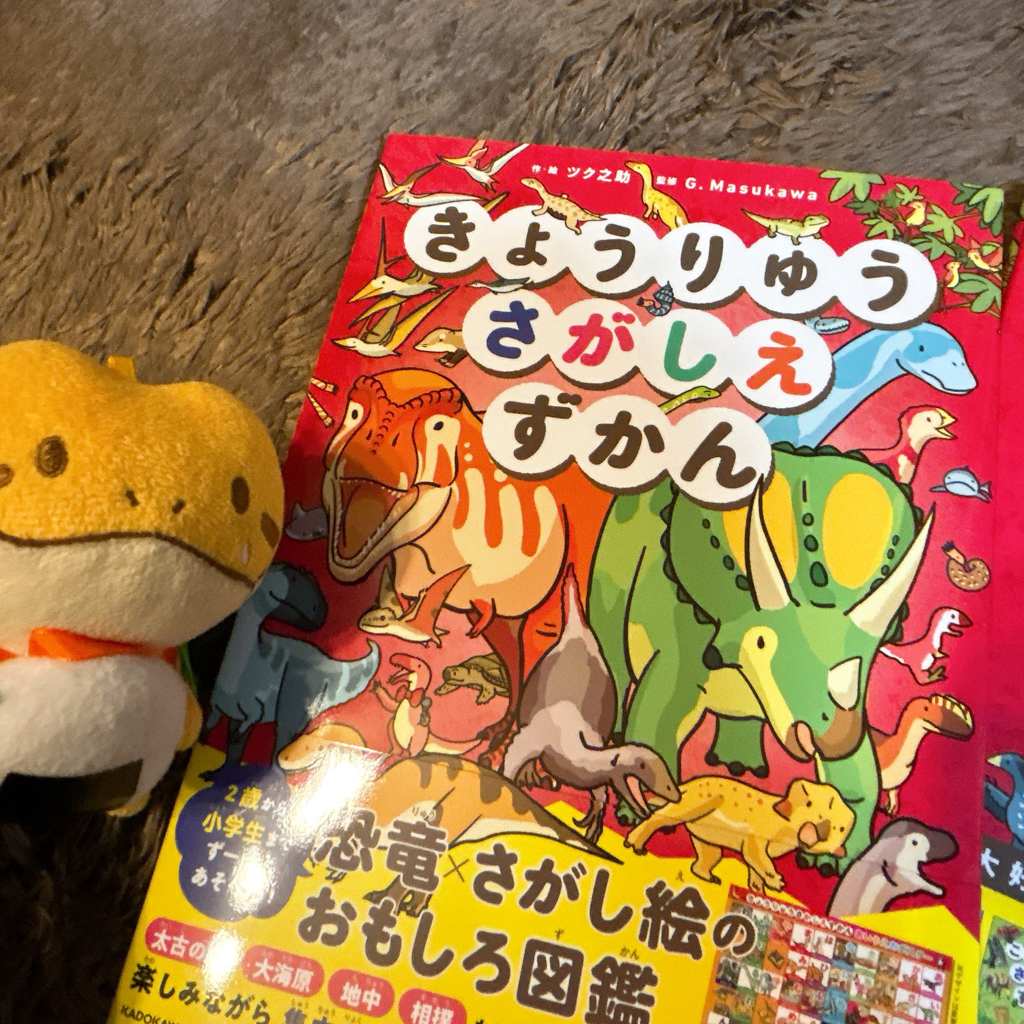 (みっちゃん)GET! 角川の集める図鑑シリーズ 10冊セット 角川の集める図鑑GET！ ひらめく理科」日本科学未来館 [学習