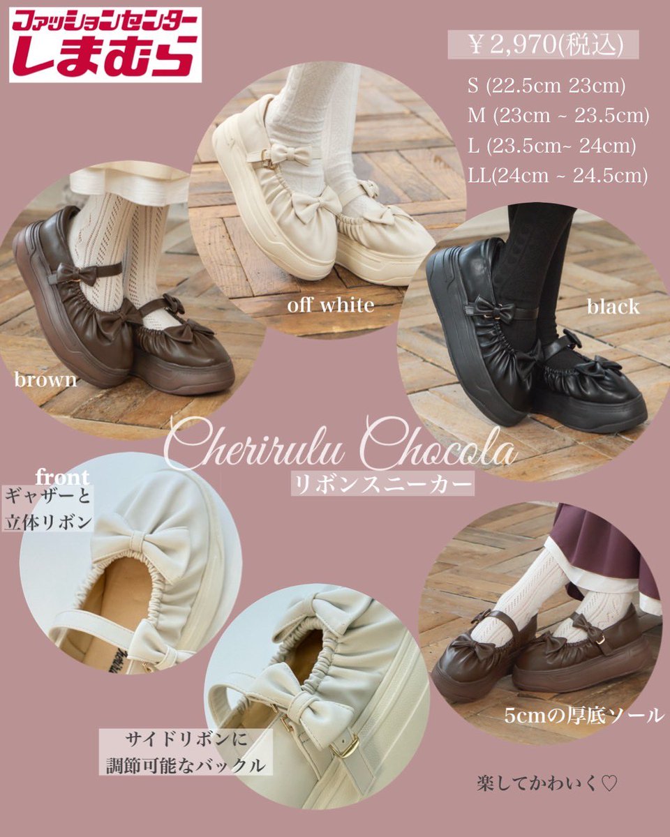 【しまむら×皆方由衣】リボンシューズ【全色まとめ売り】 みなゆい♡皆方由衣 on X