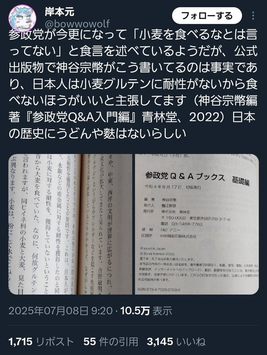 geinowriter's tweet image. 【政治評論 参政党・神谷宗幣氏の隠された金と思想の構造】
参政党の政党助成金の流れについて、調査をしていた方がいたためご紹介します。
@foxgodrock
国政政党としての信頼を問われるべき構造が、参政党の資金の流れから浮かび上がっている。…