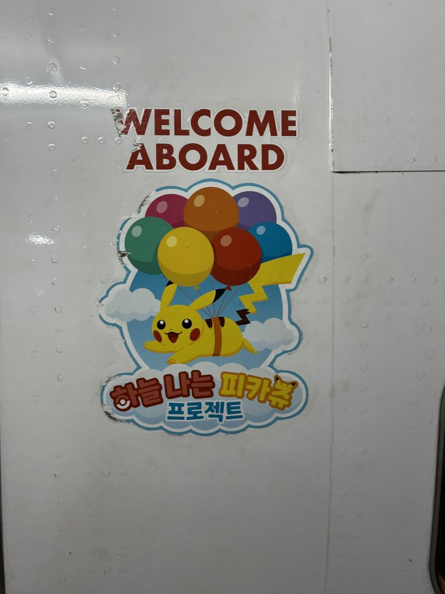 O_R_I_N's tweet image. 와우 귀국 비행기 하늘나는 피키츄임!!