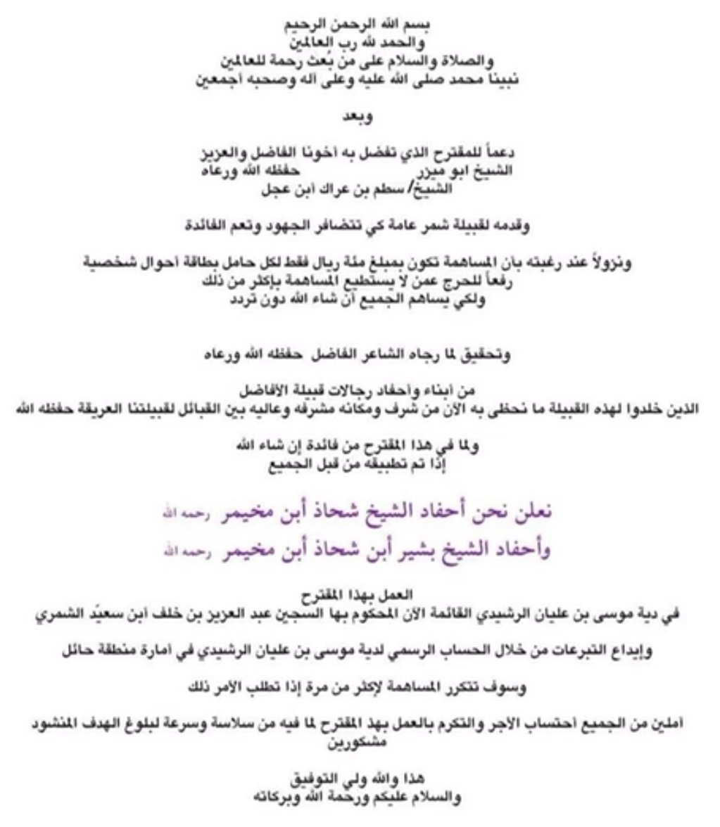 الشيخ كاتب بن بشير بن شحاذ ابن مخيمر tweet media
