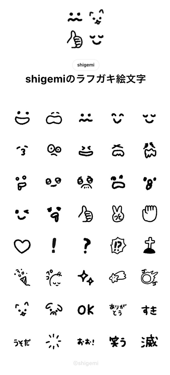 58rice's tweet image. /
おしらせ
\
私が自身で使いたいだけの
LINE絵文字を作りました。
よければどぞ!
store.line.me/emojishop/prod…