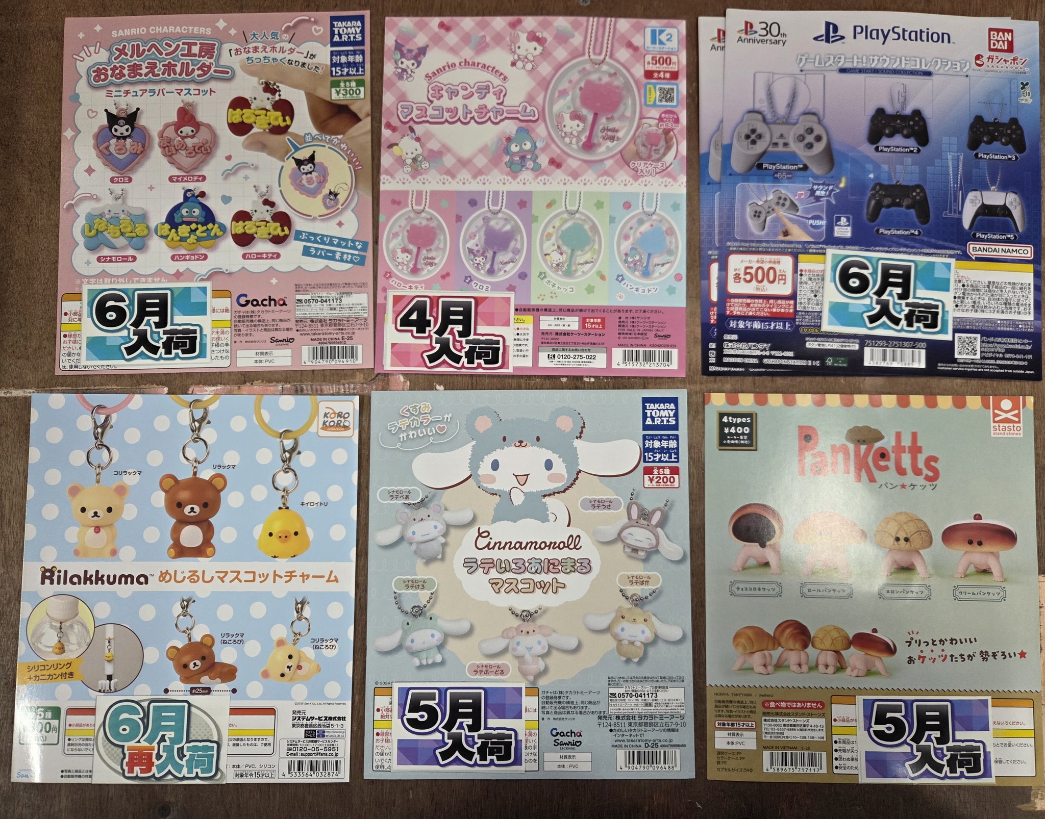 ガチャガチャマンガ倉庫鹿屋店 on X: 
