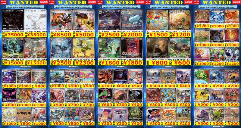 👉‼️買取WANTED情報‼️👈
⭐️#ポケモンカード ⭐️

お持ちの方はぜひ当店までお持ちください✨

※商品の状態や、在庫状況により減額の可能性があり、表示価格の適用外となる場合がございます※
#ワングーひたちなか
#ポケカ