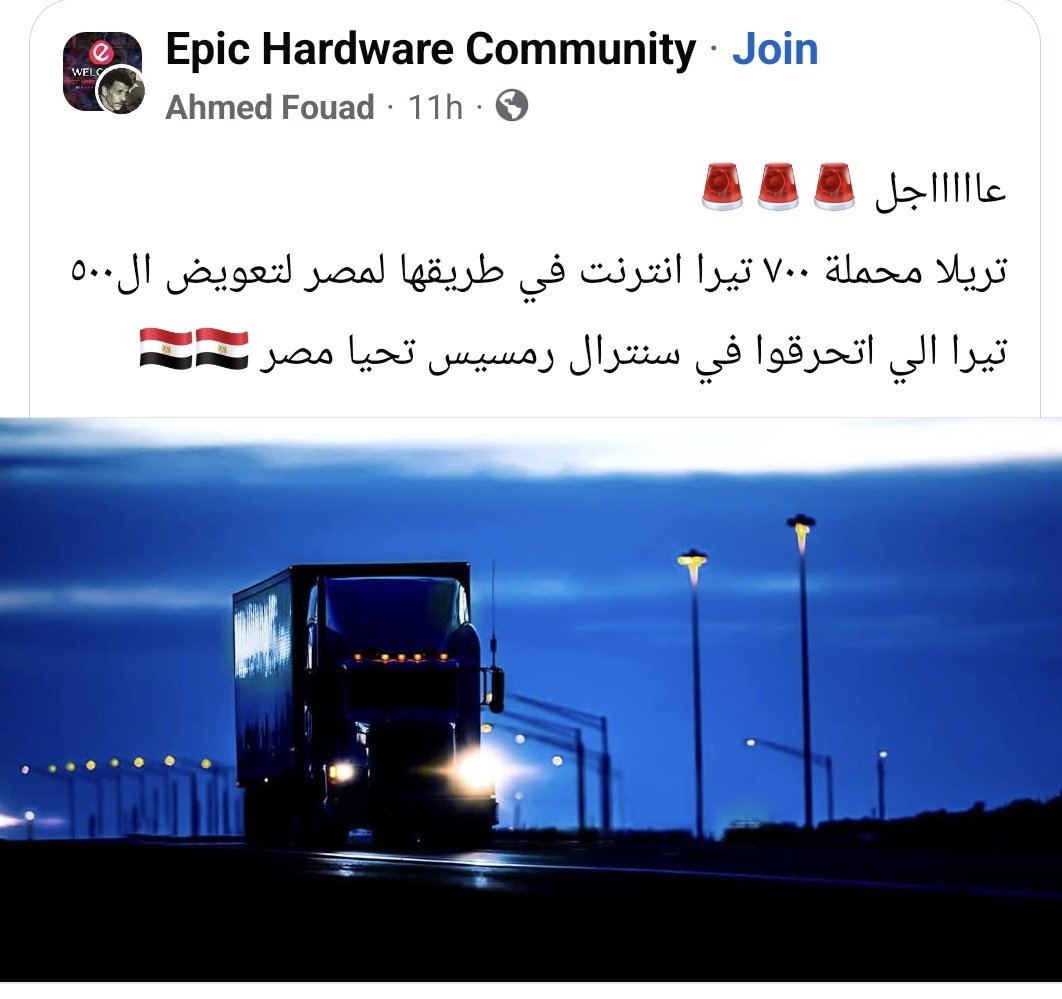 🇪🇬🇪🇬
