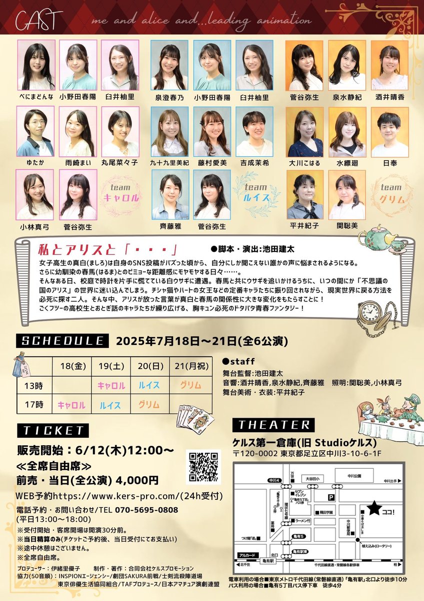 kers_enterme's tweet photo. #私とアリス2025
劇場仕込み、進んでおります！
いよいよ来週金曜日7/18から始まります♪

第1回 リーディングアニメ公演
"私とアリスと「・・・」"
皆様のご来場、お待ちしております✨️

7/18〜21 @ケルス第一倉庫
https://t.co/5Z74fi4hkB https://t.co/DklOZrgoQR