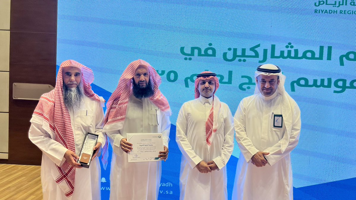 تشرفت #جمعية_الحلوة_الخيرية بحضور حفل تكريم المشاركين في مبادرات #موسم_الحج 1446هـ الذي نظمته أمانة منطقة الرياض. تم تكريم الجمعية لمشاركتها في مبادرة #ثلث_الأضحية وتسلم التكريم:
الأستاذ/ عبدالله إبراهيم التميمي
الأستاذ/ إبراهيم محمد الغنام
📸 #مبادرات_الحج #أمانة_منطقة_الرياض