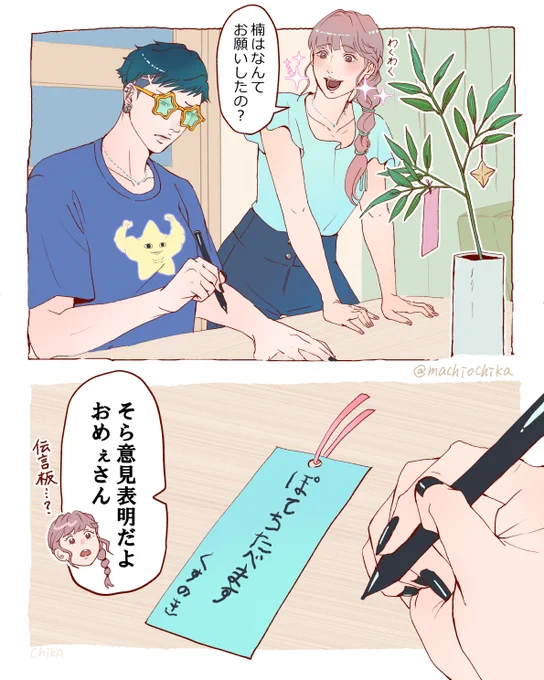 七夕🌌
#イラスト 
#漫画 
#創作百合 