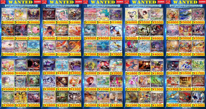 👉‼️買取WANTED情報‼️👈
⭐️#ポケモンカード ⭐️

お持ちの方はぜひ当店までお持ちください✨

※商品の状態や、在庫状況により減額の可能性があり、表示価格の適用外となる場合がございます※
#ワングーひたちなか
#ポケカ
