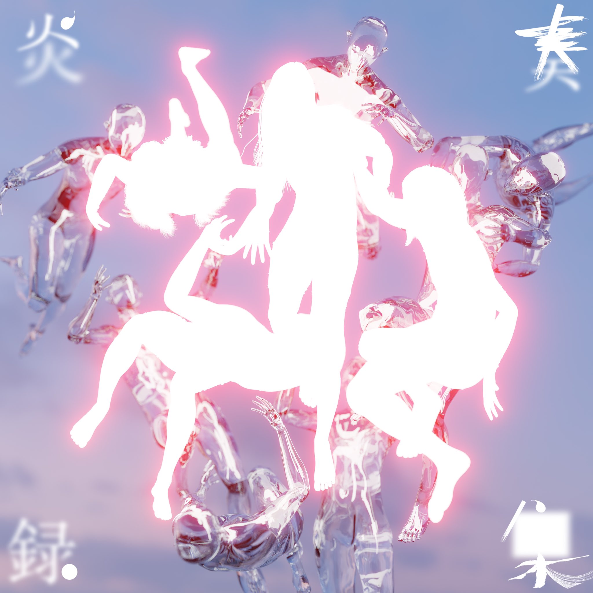 GEZAN「炎奏録集」会場限定CD 𝔊𝔈ℨ𝔄𝔑 on X: 