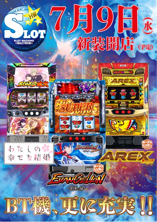 明日は・・・
🟥🟥新装開店🟥🟥
でござるよ🐒

おさる🐵も
🔥気合注入するでござる🔥