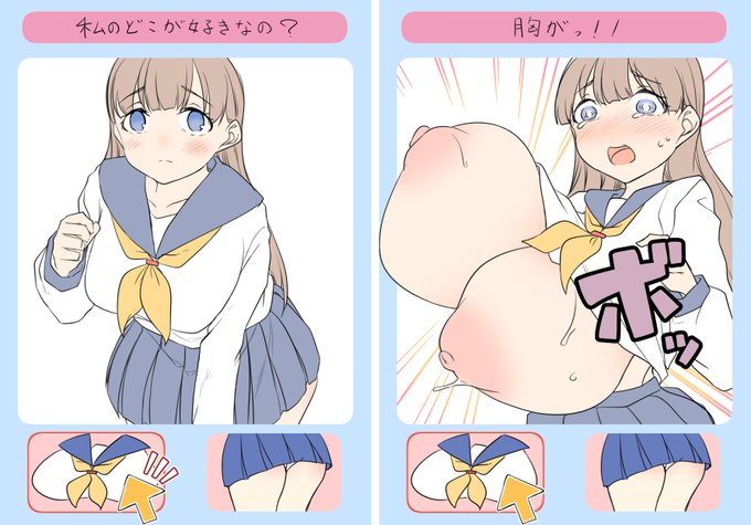 さっき広告で流れてきた謎のゲーム
選択肢が胸と尻だったのでこういうことかと思ったら違ったらしい 