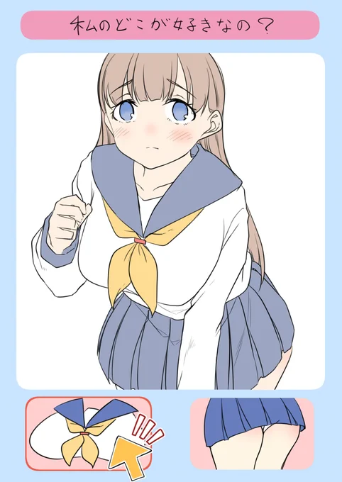 さっき広告で流れてきた謎のゲーム 選択肢が胸と尻だったのでこういうことかと思ったら違ったらしい