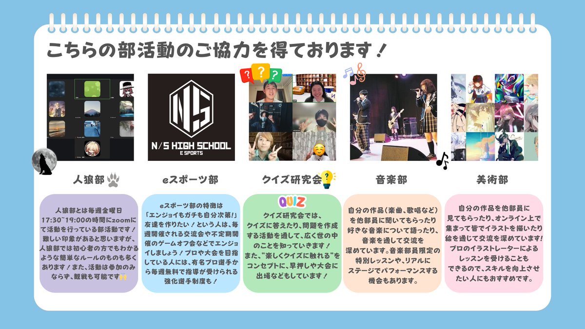kdg_seitokai's tweet image. 📢ネットコースメンターと会える企画 in 江坂CP 開催しました🎉
いつもオンラインでお世話になっているあのメットコースのメンターさんに学園初会える企画が実施されました!
当日の盛り上がった様子をぜひご覧ください!