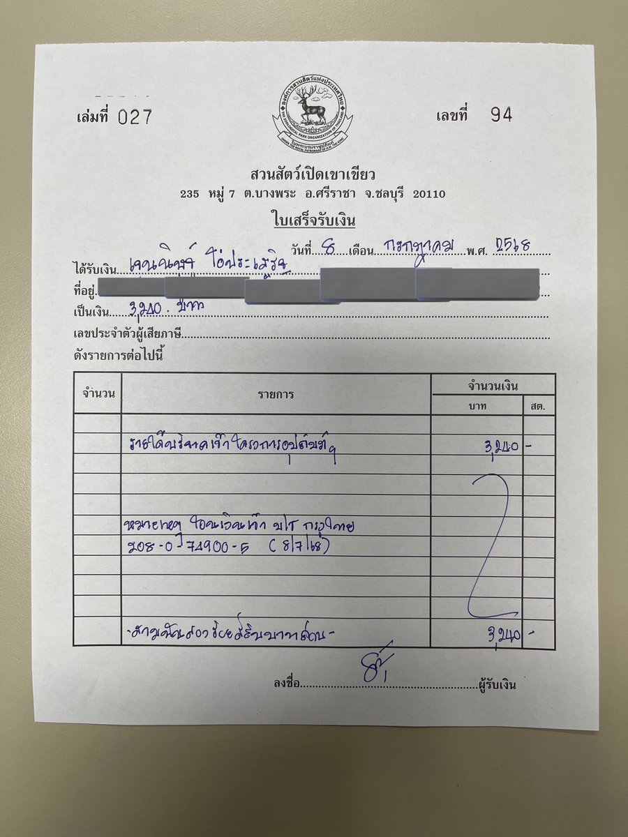 JennisProject's tweet image. สรุปยอดบริจาคโครงการอุปถัมภ์สัตว์ป่า สวนสัตว์เปิดเขาเขียว เนื่องในวันเกิดครบ 25 ปีของเจนนิษฐ์

จากบัญชีระดมทุน
25,252.5 บาท

จากการจำหน่ายเสื้อวันเกิด
3,240 บาท

รวมทั้งสิ้น 25,252.5+3240 = 28,492.5 บาท

ขอบคุณทุกคนสำหรับการสนับสนุนนะคะ☺️

HBD Jennis 25th 

#สวนสัตว์เปิดเขาเขียว