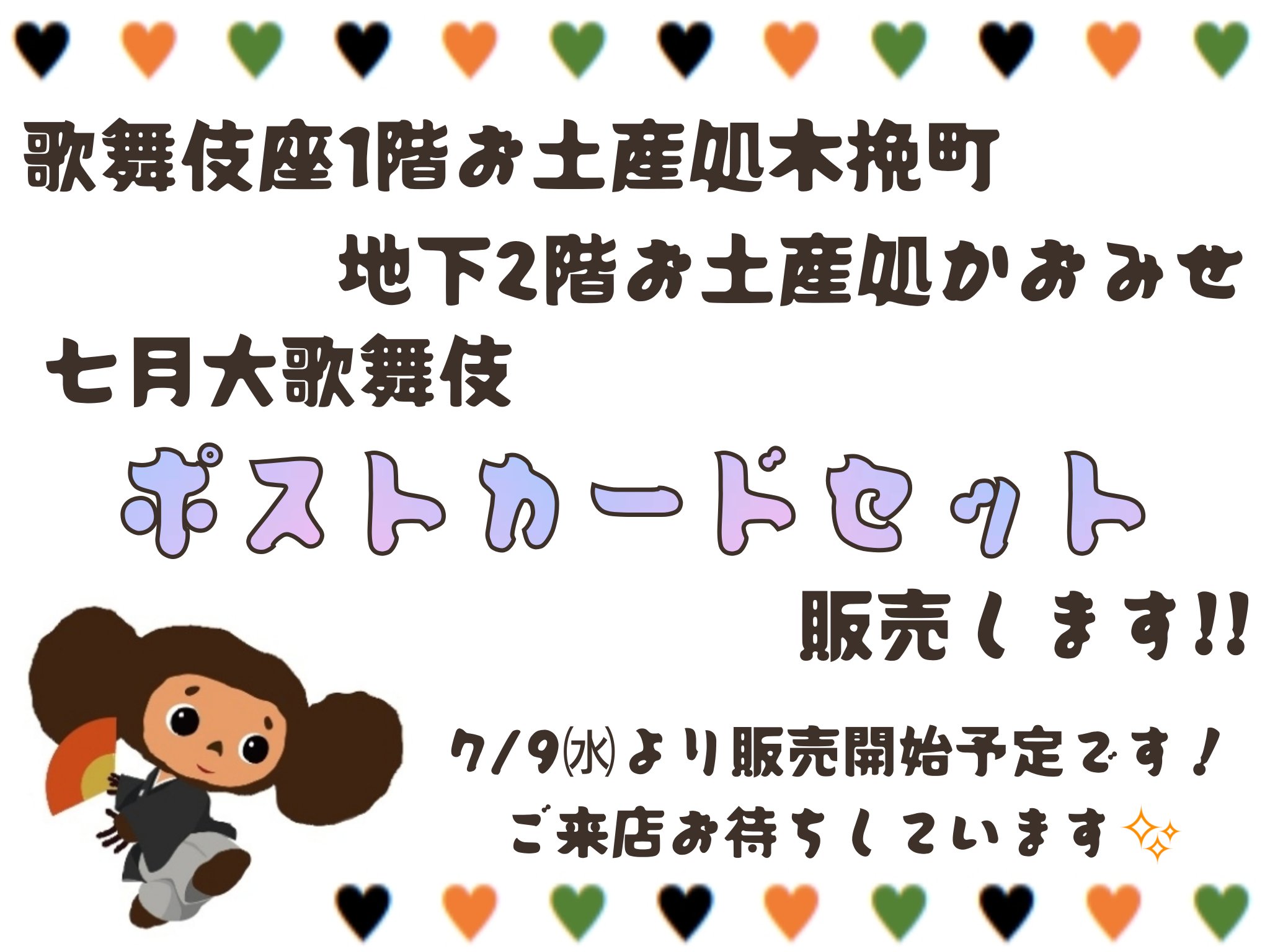大正期、歌舞伎役者2代目市川左團次ポストカード、ブロマイド、収納用骨董アルバム 大正期、歌舞伎役者2代目市川左團次ポストカード、ブロマイド