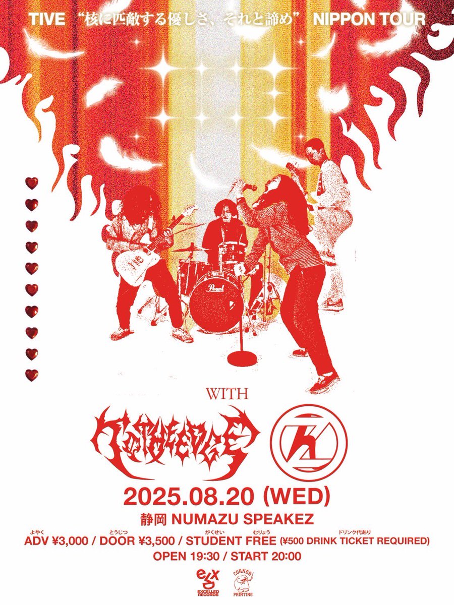 totheedge055's tweet photo. そしてこちらも平日パンキッシュナイトを沼津SPEAK EZにて
こちらも学生諸君必見！ https://t.co/pq0iVJQOm1