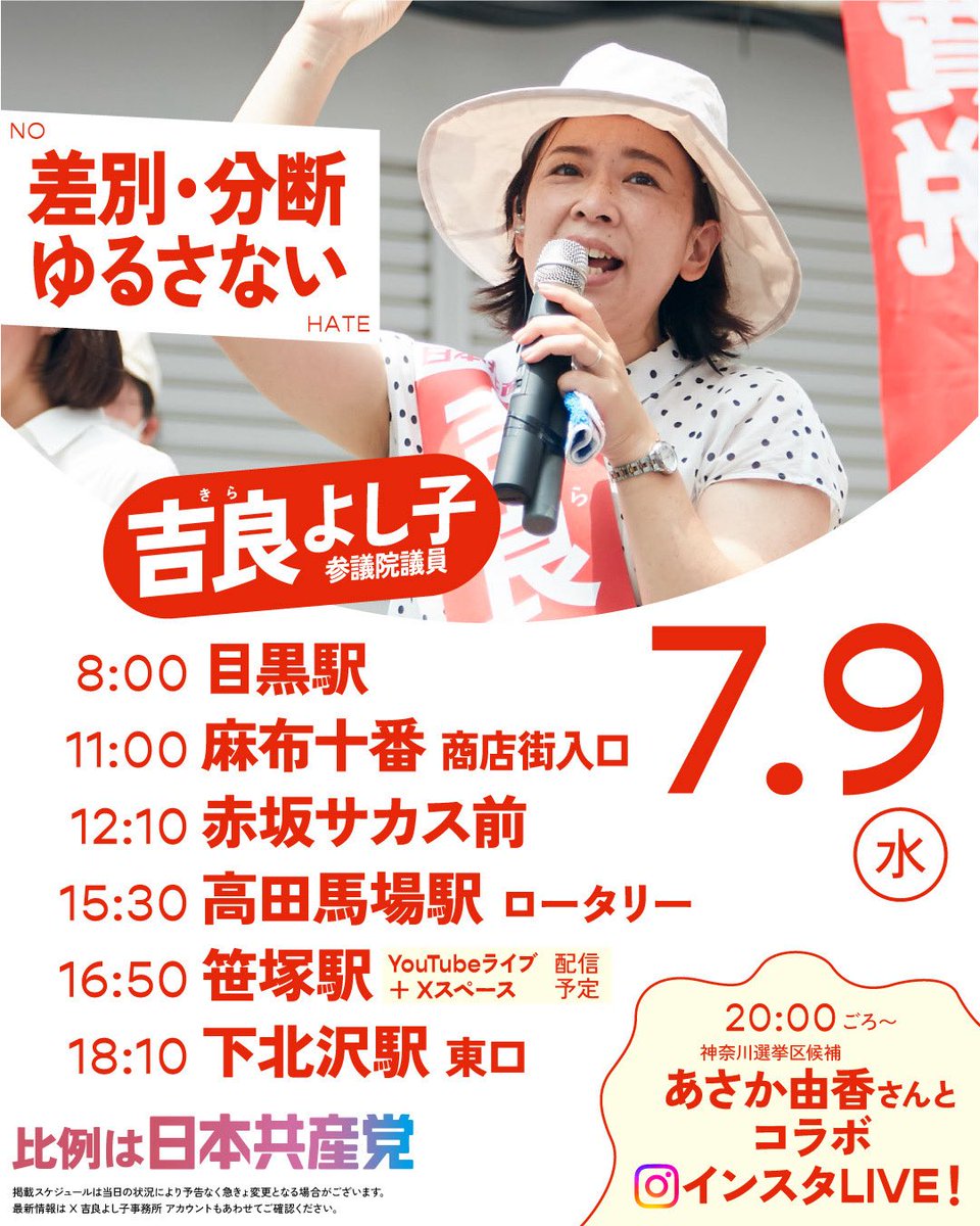 231-4905 【7/9 The Prime 櫻井よしこ様着用】 | STAC ONLINE SHOP