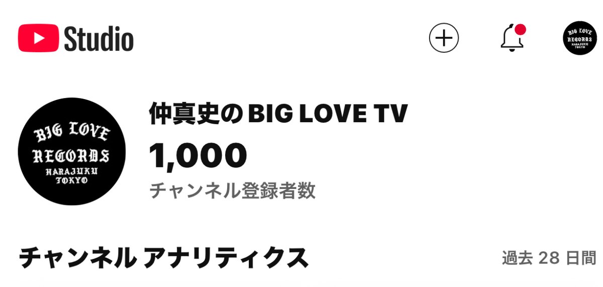 Naka_Biglove's tweet image. いまみたらYouTubeの登録者数が1,000人になってました
嬉しいー!
ありがとうございます
youtube.com/@bigloverecord…