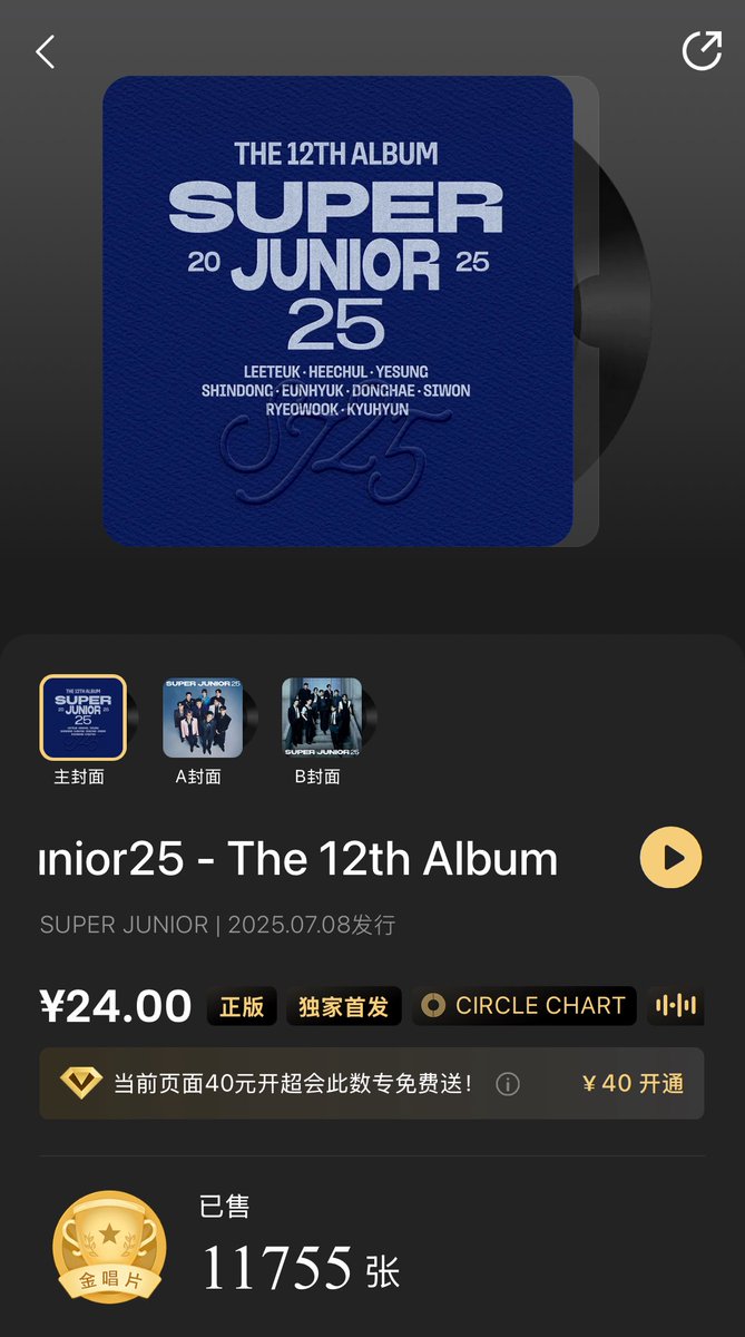 SMTOWNCharts's tweet photo. ‘Super Junior25 - The 12th Album’ has certified GOLD by QQ Music.

#SUPERJUNIOR #슈퍼주니어 @SJofficial https://t.co/WZDNVxEK0j