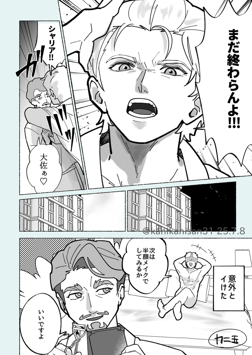 シャアシャリ
Webオンリーに展示してたものです
初めてのすっぴん事情