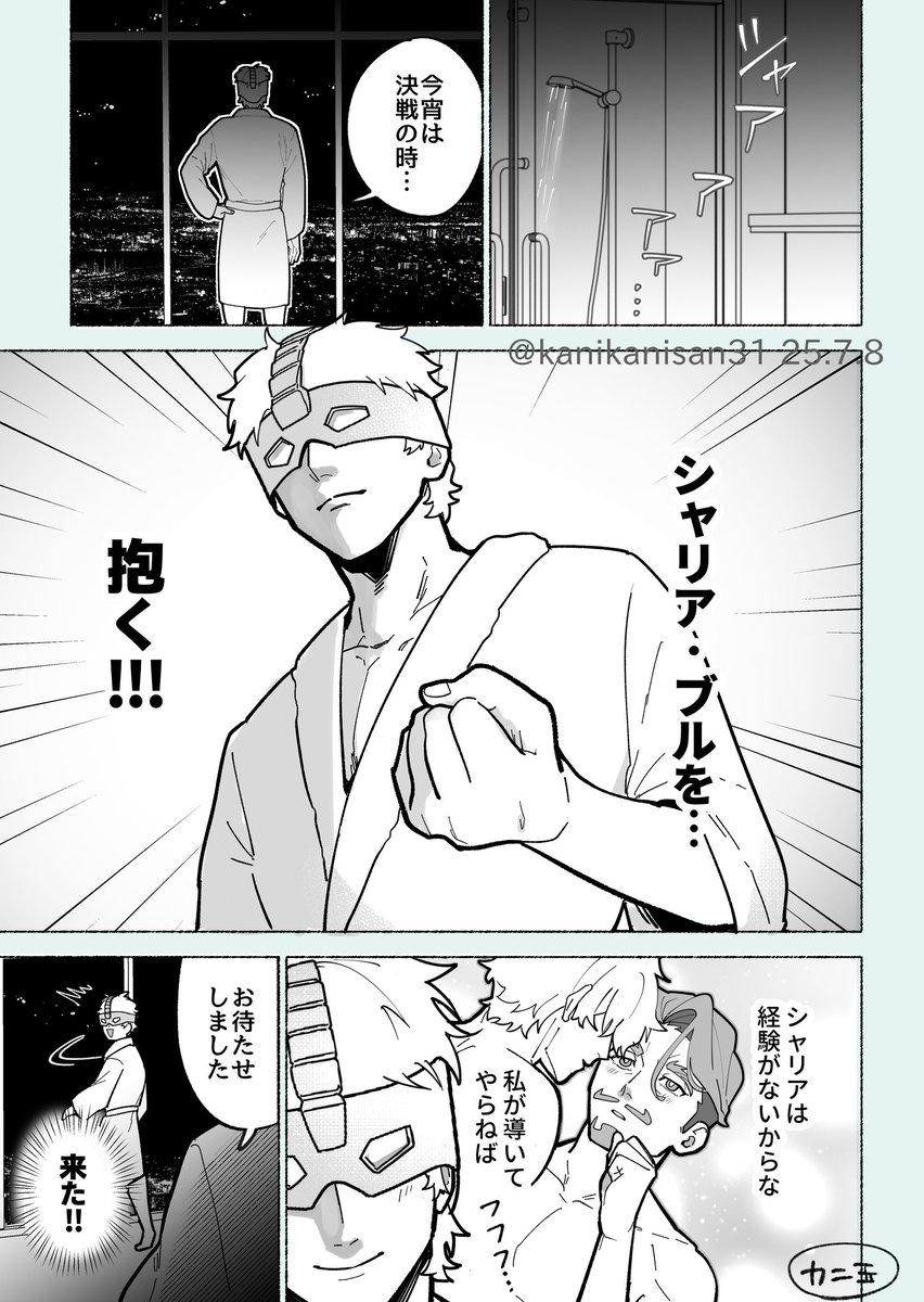 山中梅＠大九州in小倉C-17 (@UMEDAYO_sekaume) / X