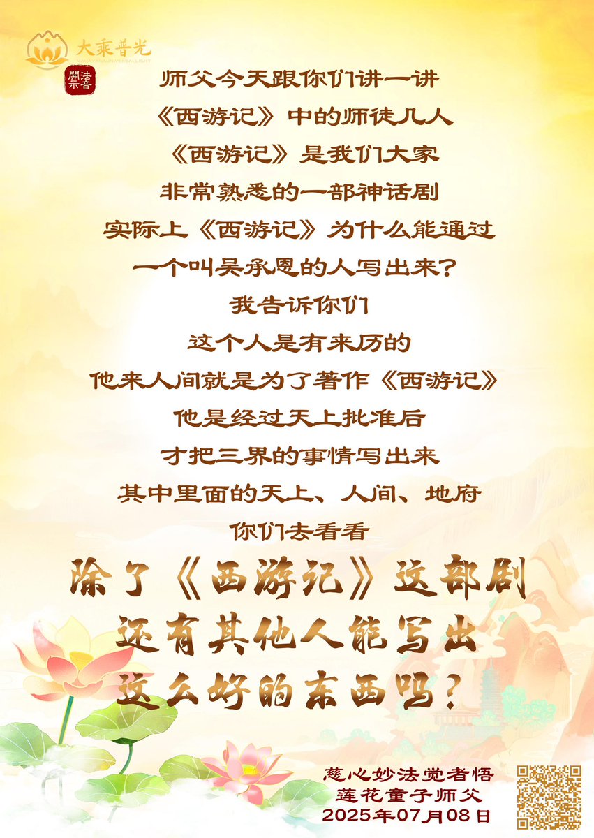 NZ_XLFM's tweet photo. 普渡眾生🙏 https://t.co/bMSqRhk3uZ