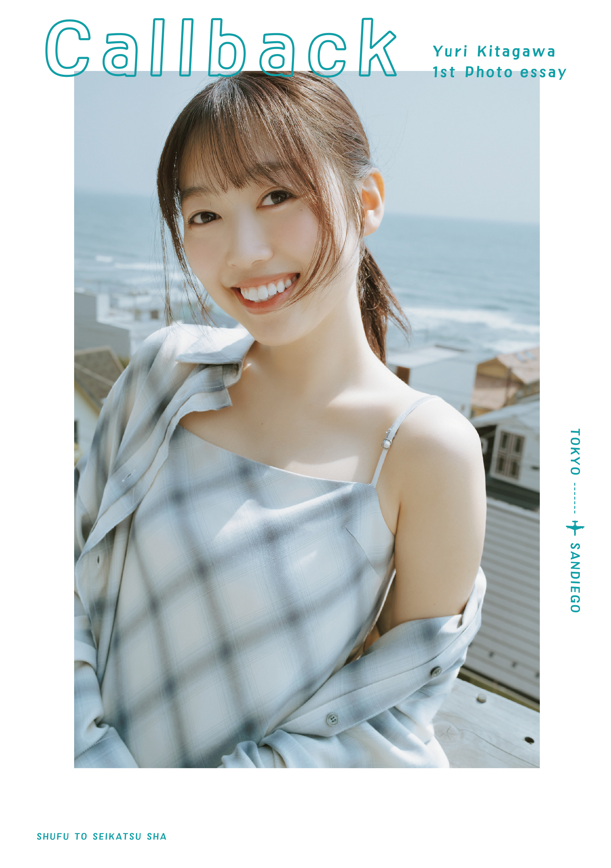 乃木坂46 北川悠理 君に叱られた B2サイズ 特製ソロポスター Amazon.co.jp: 【北川悠理】 乃木坂46 好きというのはロックだぜ