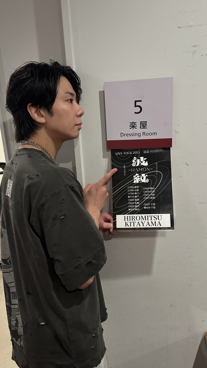k_hiro_mitsu917's tweet photo. ⋰
HIROMITSU KITAYAMA LIVE TOUR 2025
「波紋-HAMON-」🔥京都公演
⋱

ありがとうございました！
次は兵庫でお会いしましょう！

北山宏光 Staff

#北山宏光LIVE2025
#北山宏光_波紋 https://t.co/sgsLUuDfWk
