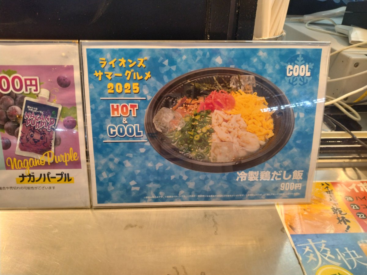 gourmand_rotta's tweet photo. 冷製鶏だし飯

伝統は受け継がれる

松坂の18は涌井へ、石毛の応援歌は稼頭央や片岡へ、そして冷やし茶漬けは冷製鶏だし飯へ

ミストより確実に内から体を冷やし空腹も満たしてくれる暑いベルドの夏の頼もしい味方

一塁側に行きやすくなったので食べる頻度が増えそう

#スタジアムグルメ
#獅子まんま https://t.co/72ffVmimER