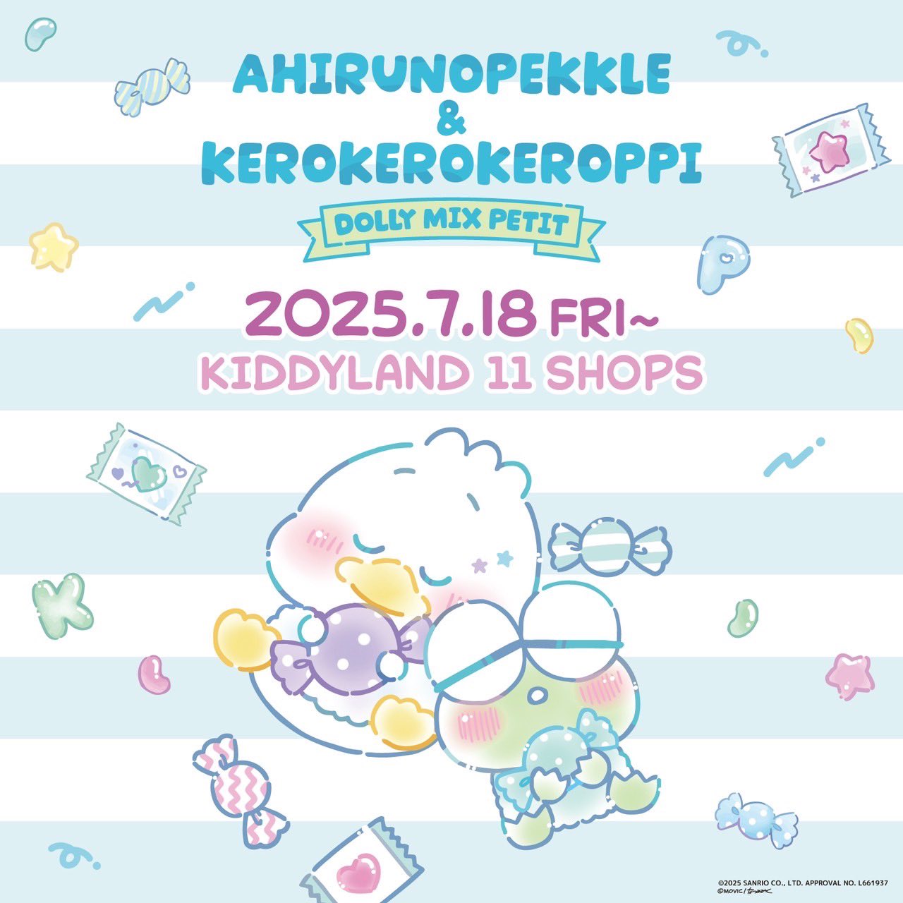 なつやすみ まるっとみ！夏休みピック4！合同アニメポスター B1サイズ なつやすみ まるっとみ！夏休みピック4！合同アニメポスター B1