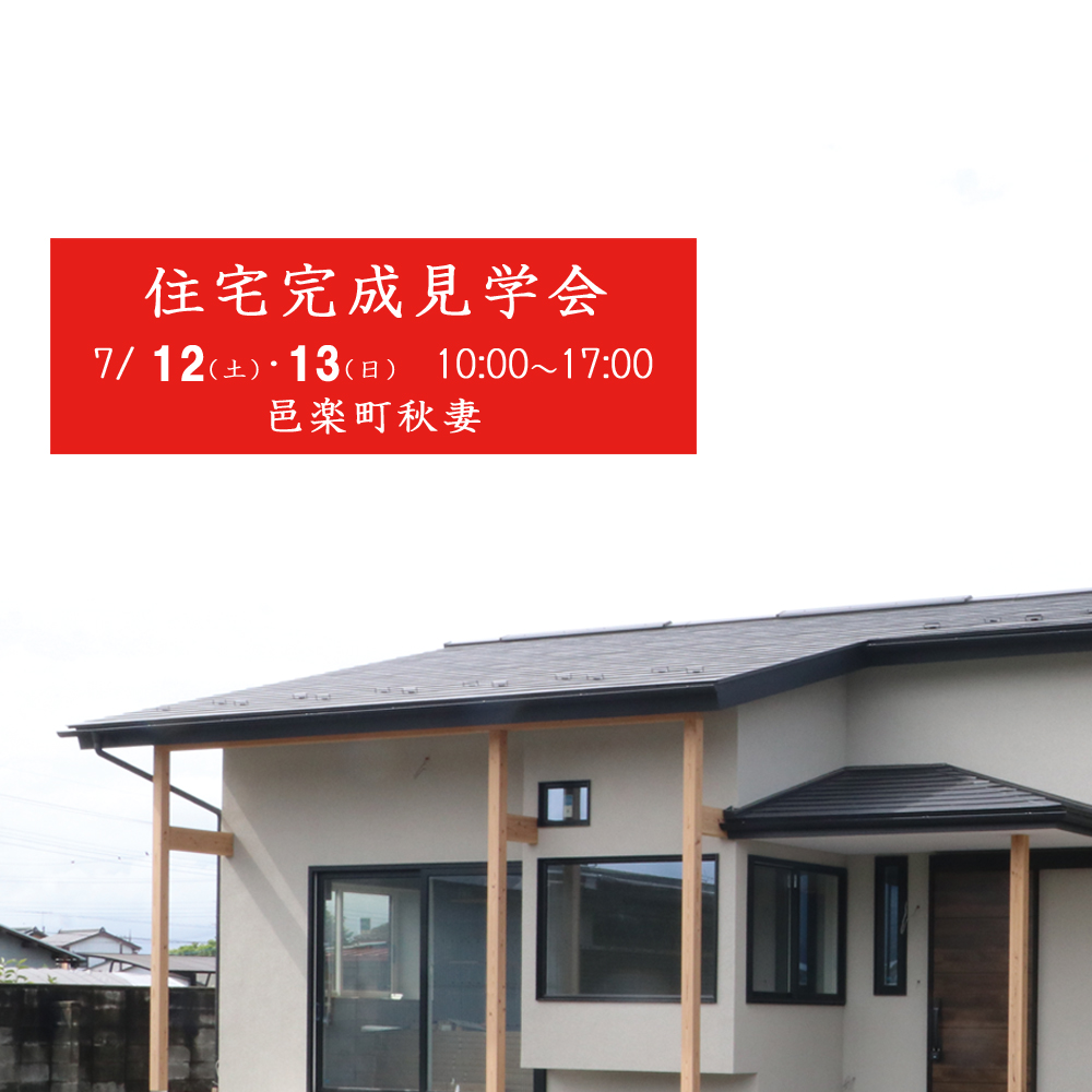 GakuArchitect's tweet photo. 🌟いよいよ明日！
【ねこと暮らす家｜完成見学会 in 邑楽町】
✔家族3人＋猫7匹の暮らし
✔猫ちゃんも喜ぶ仕掛け 公開
✔設計・監理：岳設計工房
✔施工：カメハウス
📅7月12日(土)・13日(日)開催
詳しく▶ https://t.co/JJVHRADEv5 
#邑楽町 #足利市 #佐野市 #住宅見学会 #猫のいる暮らし #岳設計工房 https://t.co/Pga8YMccSL