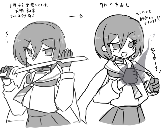 ㊙犬鳴設定資料です 