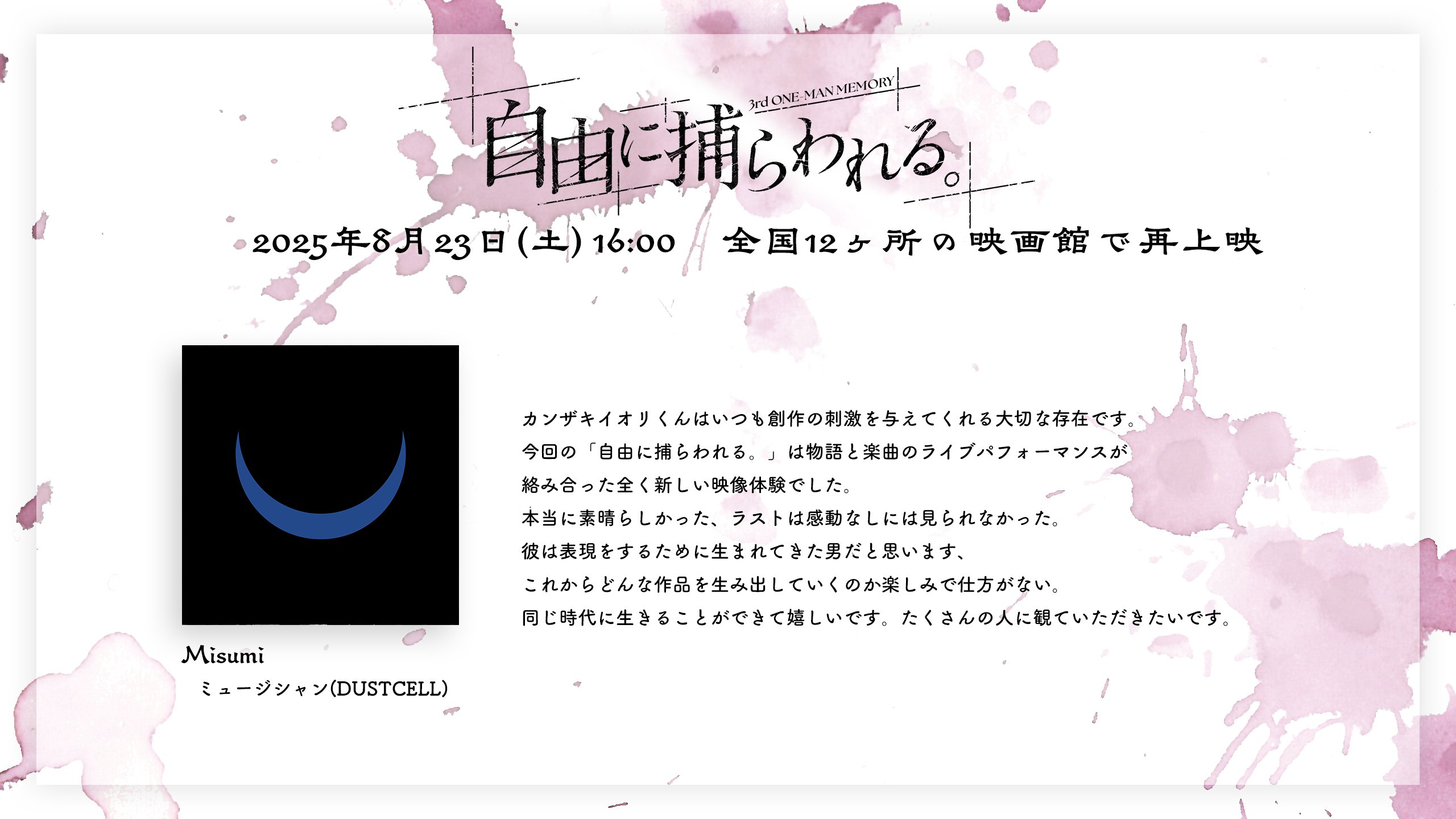 UNREAL Misumi ミスミ ボーカロイド DUSTCELL 同人 CD UNREAL Misumi ミスミ ボーカロイド DUSTCELL 同人 CD アニメ