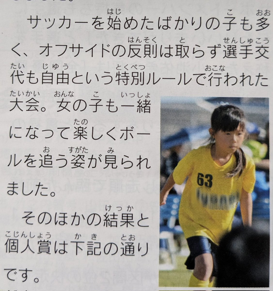 riuru_YmCiTRON's tweet image. みんな〜⚽️サッカー見てる！？
これは、まだ小学２年？くらいのりうるです🤭⚽️やって真っ黒に焼けてたりうる🧡
#サッカー女子
#なでしこ
#サッカー
#望月りうる