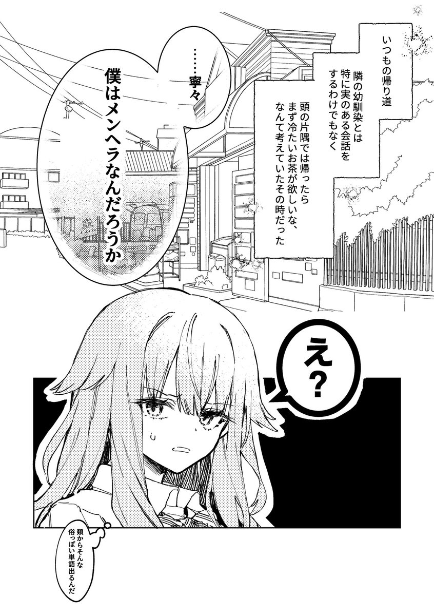 Today_mocha's tweet image. ⭐️7/13巡ステ新刊サンプル⭐️
類司🎈🌟
A5/56P/800円(会場価格)
両想い(?)なのに様子がおかしい類司+なんとかしたい寧々さんの話
通販・pixivは以下
よろしくお願いします🫶
(1/7)