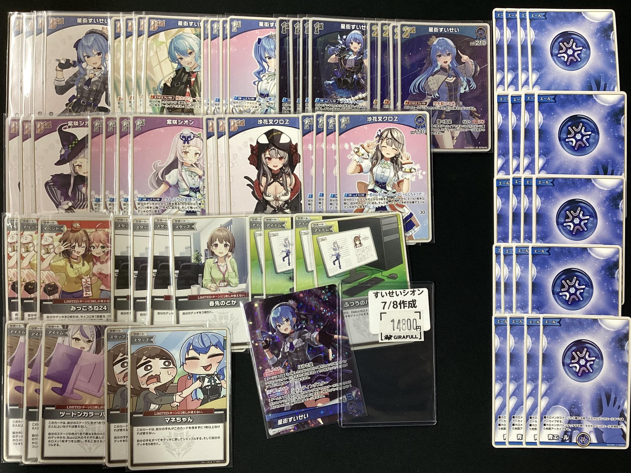 ホロライブOCG 5cID デッキ GIRAFULL京都店【デッキ告知専門】 on X: 