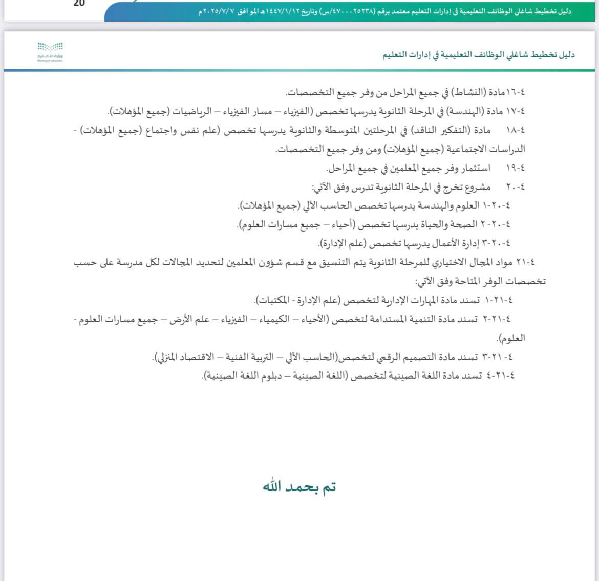 منصة همّة التعليمية tweet media