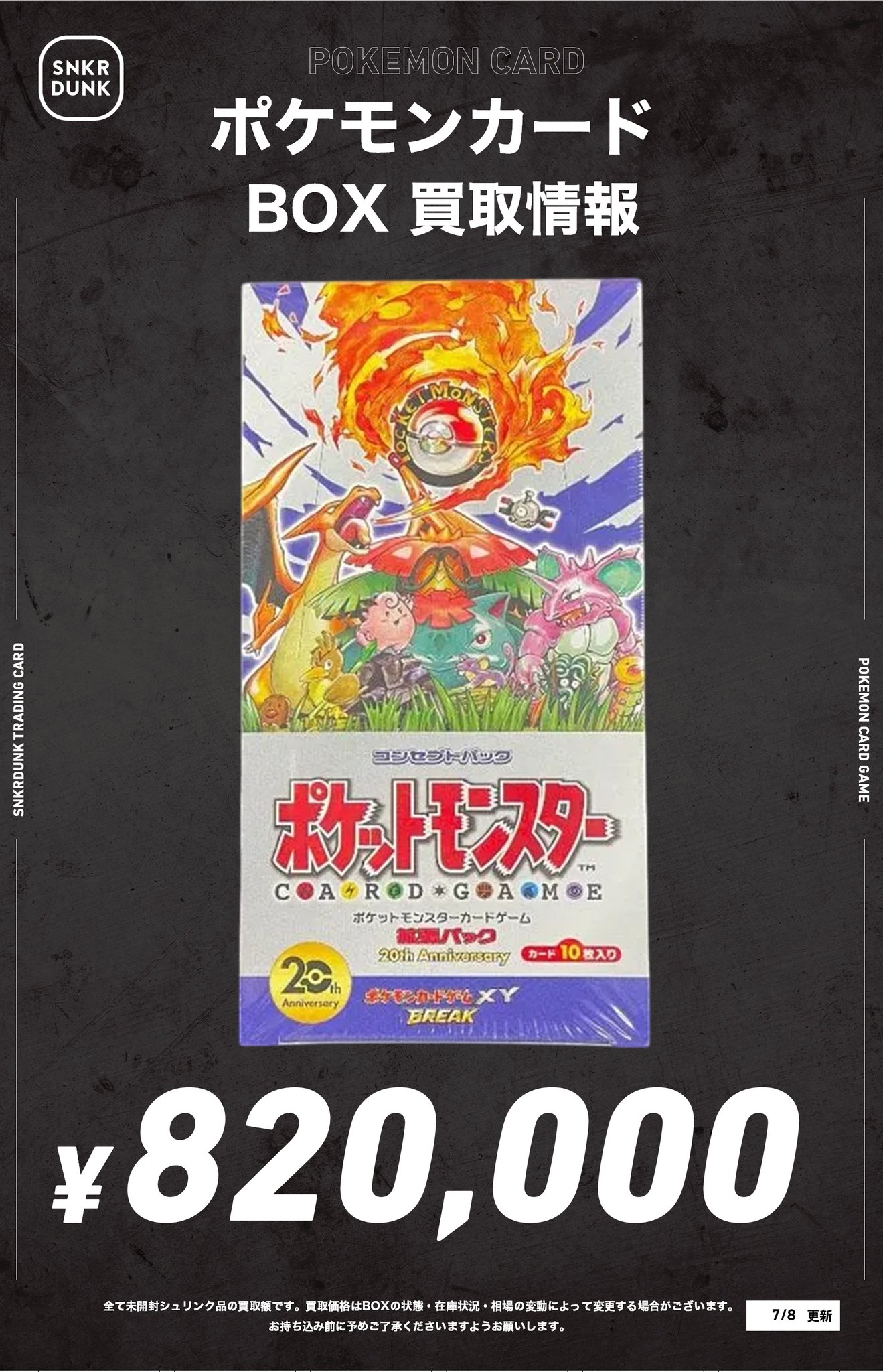 ポケモンカード 韓国版 未開封パック 불꽃튀는대결 第2弾 ビンテージ スニダントレカ秋葉原店【公式】 on X: 